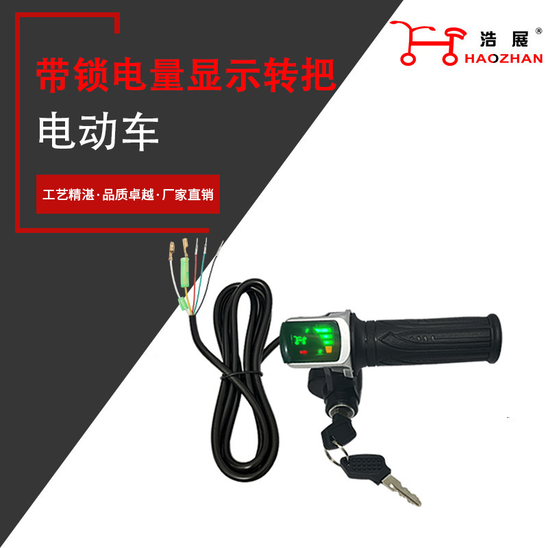Folding Electric Vehicle with Locking Handlebar, Lithium Electric Vehicle Handlebar, Acceleration Speed Control Handlebar, Power Display Handlebar