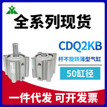 SMCCQ2KB50/CDQ2KB50-20-25-30-40-50UD