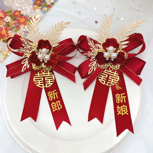 Corsage Pin Bride and Groom Wedding Chinese Full Family Blossom Father Mother VIP Wedding Brooch