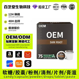 复合保健产品;速溶咖啡;蛋白粉氨基酸