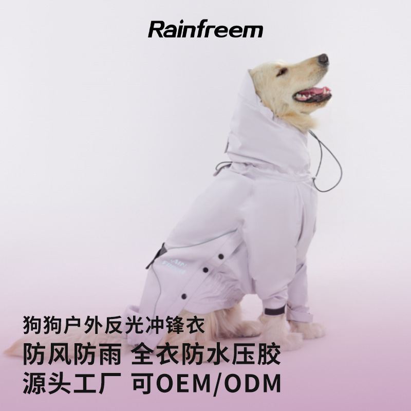 犬服レインコート大型屋外防水ジャケット通気性ゴールデンレトリバー牽引ロープ新モデルクロスボーダー|undefined