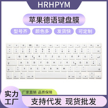 适用苹果德语键盘膜15外语言膜macbook德文注音pro贴膜13寸保护套