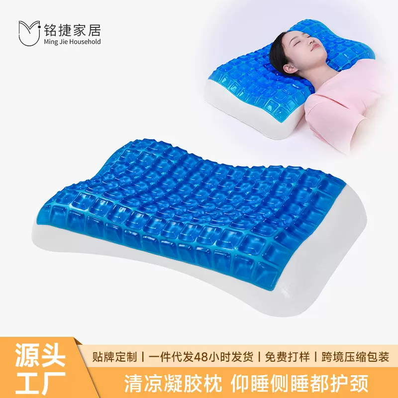 凝胶枕头慢回弹记忆棉枕芯纯棉枕套清凉记忆枕批发定制夏季凝胶枕