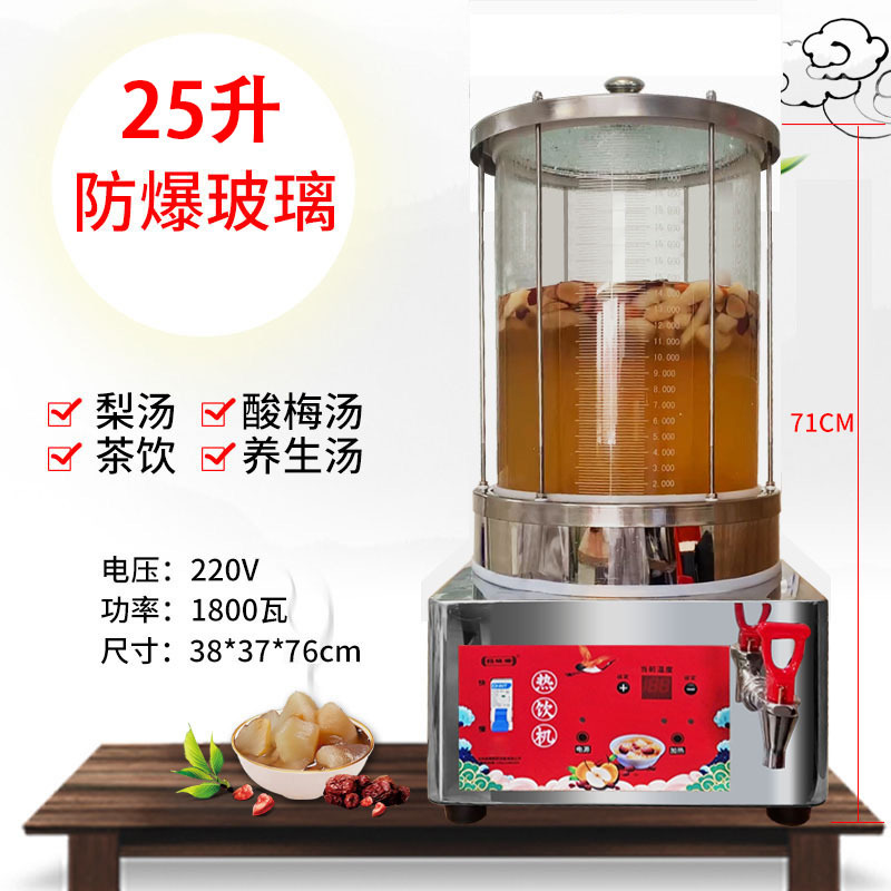 【전기식 스마트】 25리터 방폭 유리 건강기