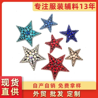 新款服装辅料厂家 DIY彩色贴钻五角星袜子帽子布贴配件