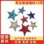 新款彩色帽子五角星布贴
