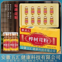 桦树茸粉龙血树粉10支盒私域批发设计工厂直销正品罐装批发代发