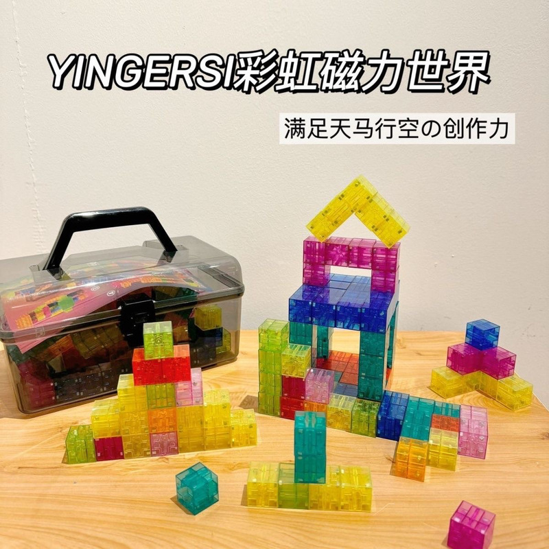 网红爆款磁力积木拼搭迷你mini磁力片便携式铁盒儿童益智STEM玩具|undefined