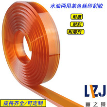 茶色刮胶平尖口丝印刮胶55度-90度4米水油两用油墨刮刀条耐磨丝印