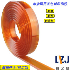 茶色のスクレーパー フラットチップ シルクスクリーン スクレーパー 55度-90度 4m 水油両用インク スクレーパーストリップ 耐摩耗性シルクスクリーン