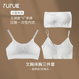女士三角裤;无钢圈文胸;女式打底衫