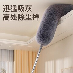 鸡毛掸子静电除尘扫灰家用伸缩杆打扫灰尘天花板高处缝隙清洁神器