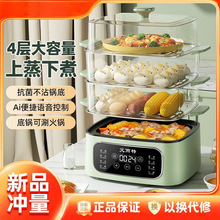 家用电蒸锅火锅多功能大容量蒸笼智能全自动蒸煮一体锅蒸炖锅电锅