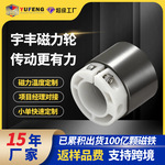 东莞磁铁工厂定制粘接磁力齿轮平行直交型传动轮磁悬浮传输磁力轮