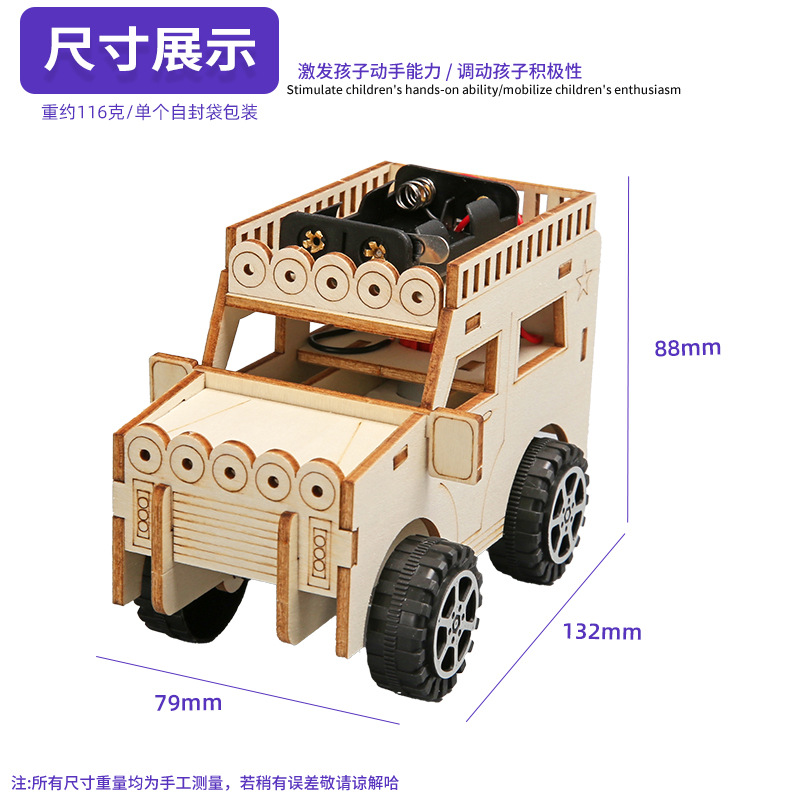 Jeep modelo de juguete de coche para niños tecnología de bricolaje pequeño paquete de material de montaje de vehículos todoterreno de madera