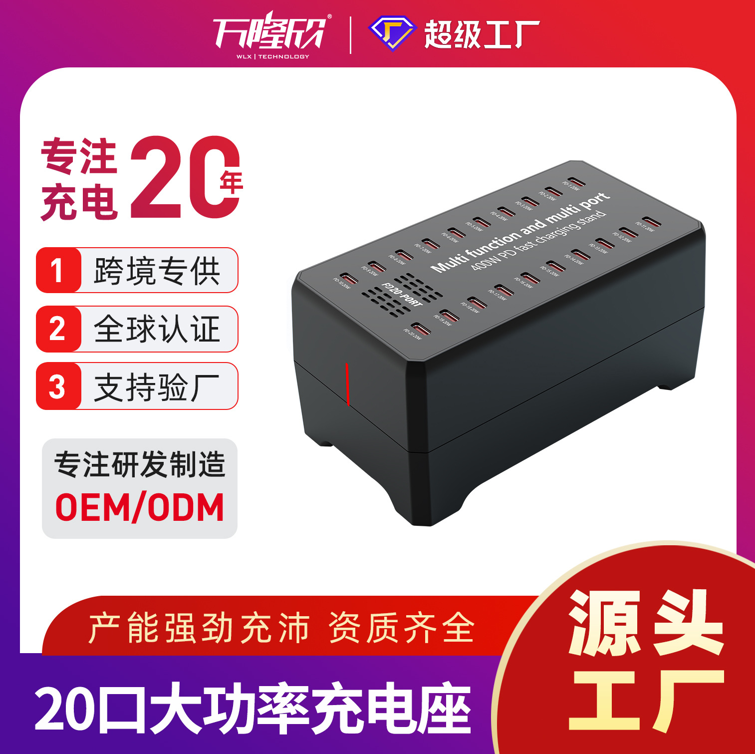 多口usbc充電器GaN氮化镓快充400W平板手机电子设备USB多口插座