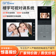 4.3寸可视小区人脸识别对讲系统工程采购楼宇单元门禁系统智能对