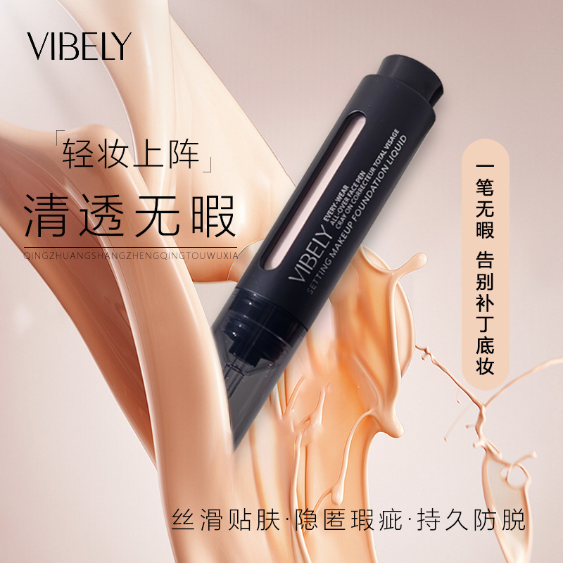 VIBELY クロスボーダーメイクアップリキッドファンデーション、長持ち、メイク落ちしにくい、コンシーラー、保湿、ナチュラル、ノンスティックパウダー、外国貿易限定|undefined