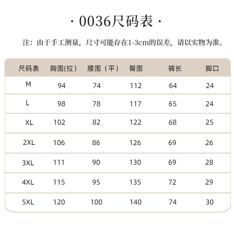 0036优酷尺码