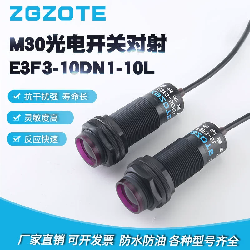 Фотоэлектрический переключатель для борьбы с пожаром E3F3-5DN1-5L Трехпроводной NPN постоянного тока, нормально разомкнутый, инфракрасный датчик 6 В/36 В