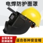 高空防护电焊焊接面罩