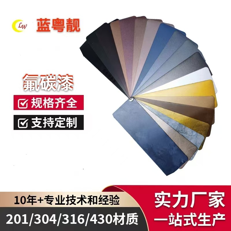 White blue colour circle stainless steel