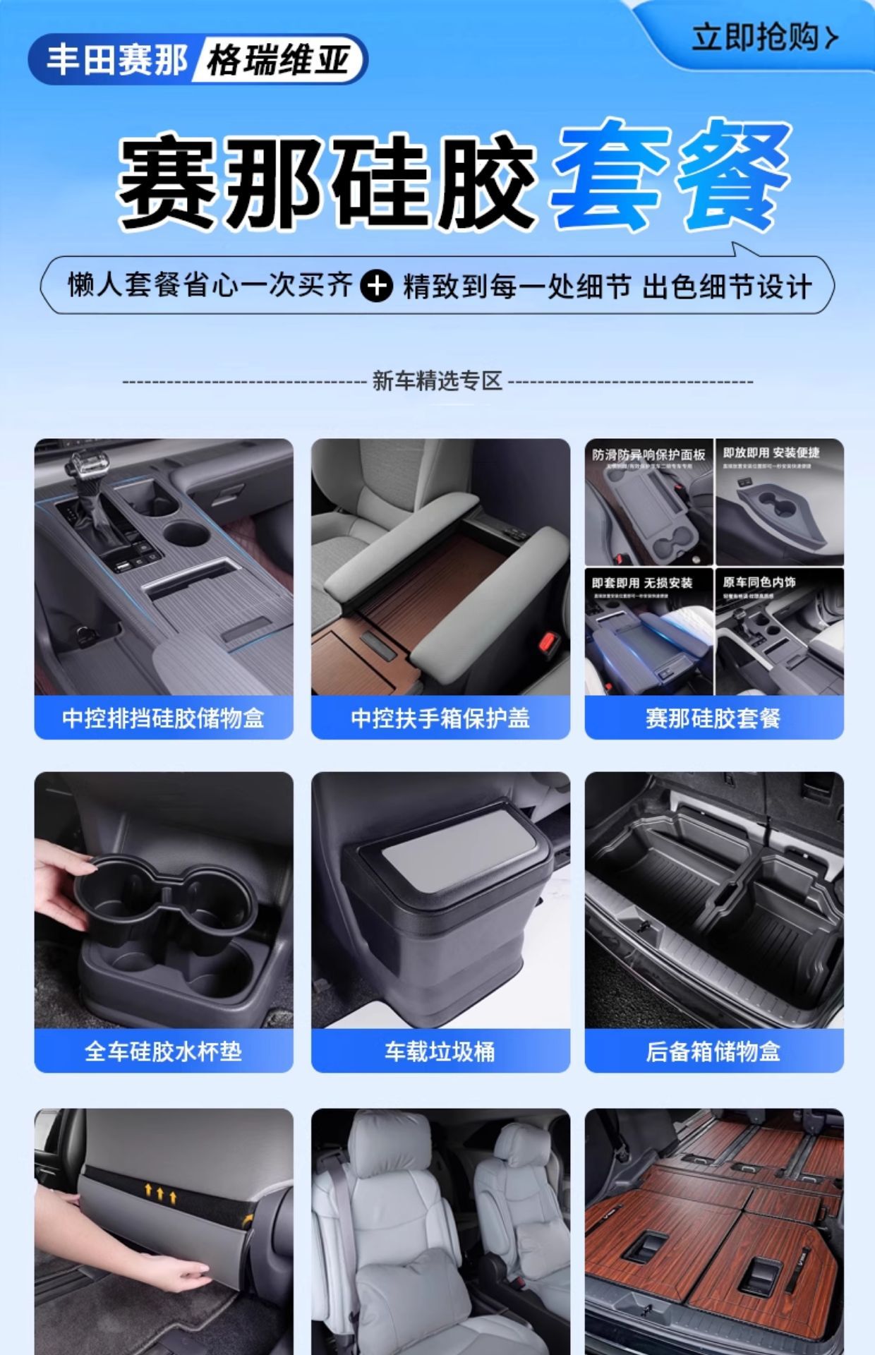 Suitable for Toyota Sienna Central Control Armrest Box Cover Anti-Slip Mat Sienna Anti-Leakage Strip Grevia Accessories Modification