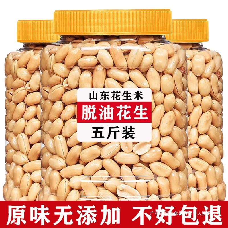 山东2024新货5斤脱油花生米下酒菜零食五香椒盐香辣原味熟花生仁|undefined