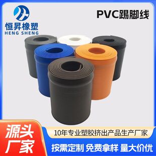 100mm wide PVC soft skirting line corner decorative plastic foot line various stripes flat skirting board