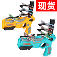 Hobby Foam Launching Airplane Toy Gun for Kids, Air Combat Duels, Repeated Launching, Boys' Toy Gun