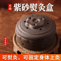 Новая коробка для прижигания фиолетового песка, портативная коробка для прижигания, педиатрический массаж, бытовая бездымная банка для прижигания, теплое оборудование для прижигания, банка для прижигания для взрослых