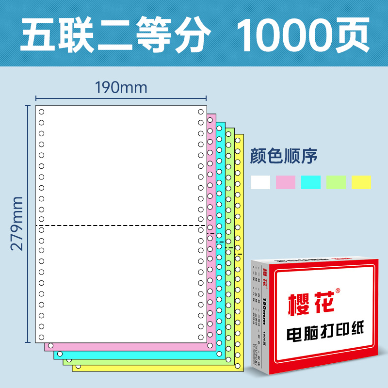 190mm de ancho 381mm de ancho Papel de impresión para computadora tipo aguja de ancho Uno, dos y tres listas de entrega Papel de certificado 1000 páginas/caja
