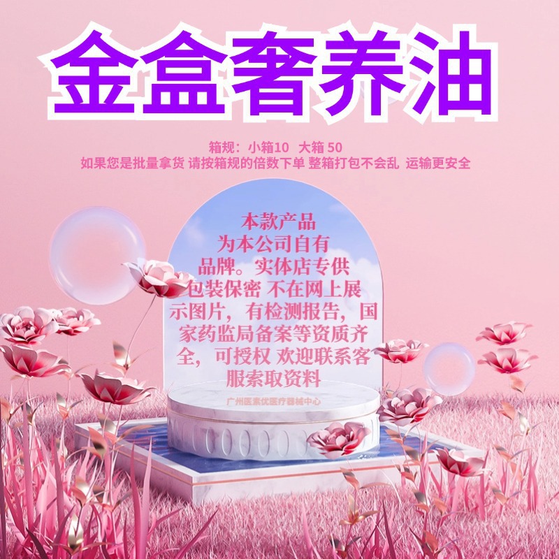 골드박스 럭셔리 오일 30g (오프라인 모델)
