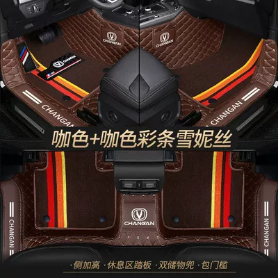 v3v5v7 car mats, Universal Foot Pad - double-layer-coffee-color-coffee-color-shredded-silk-best-selling-model-other-models