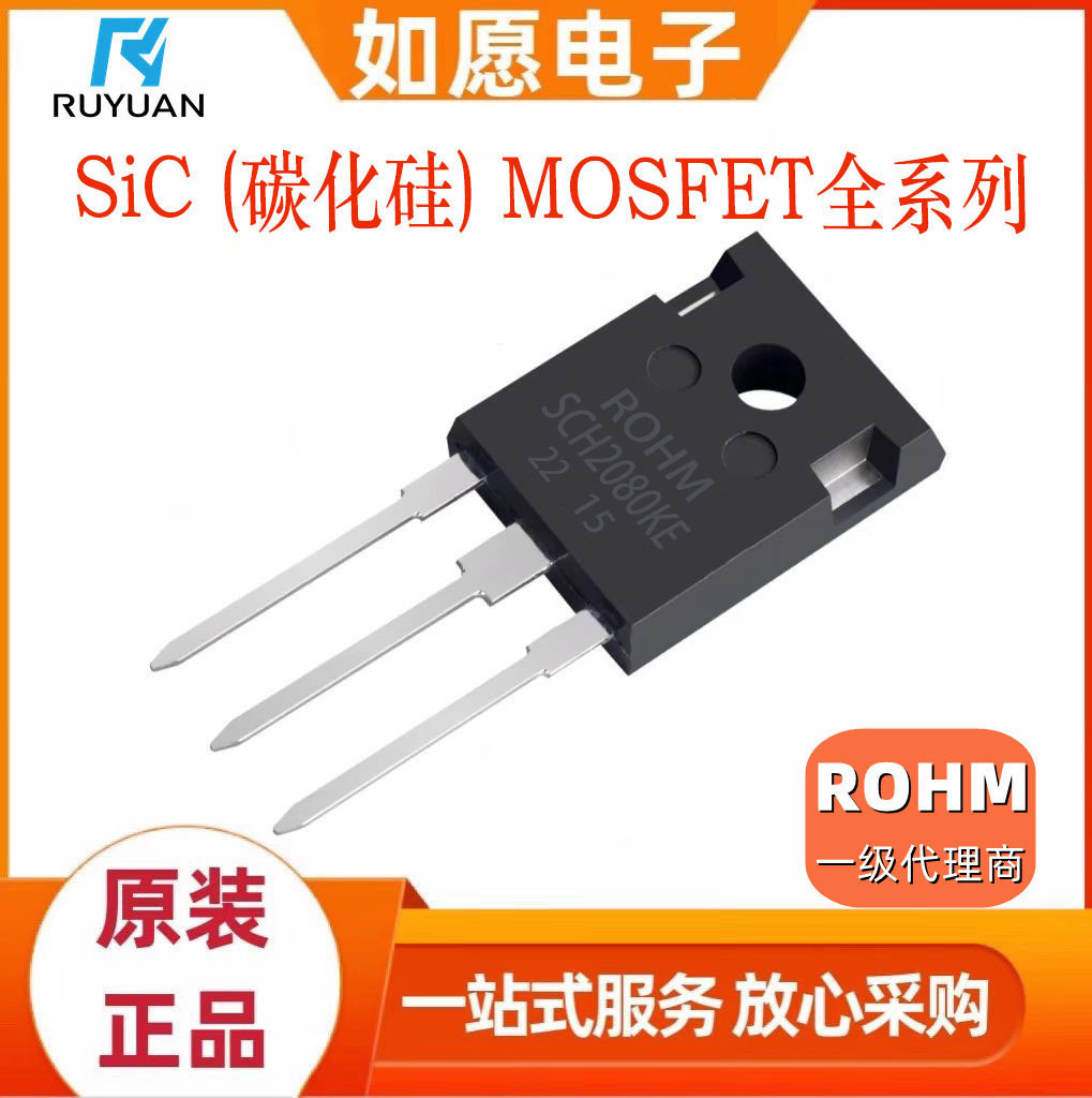 罗姆代理 SCT2080KEC ROHM 40A 1200V SiC碳化硅MOS管 用于光伏