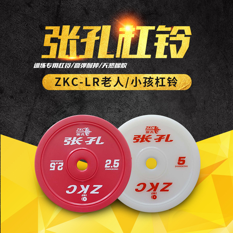 Zkc-Lr Technical Barbell for Children and the Elderly Powerlifting Training Barbell Competition-Grade Polyethylene Sheet