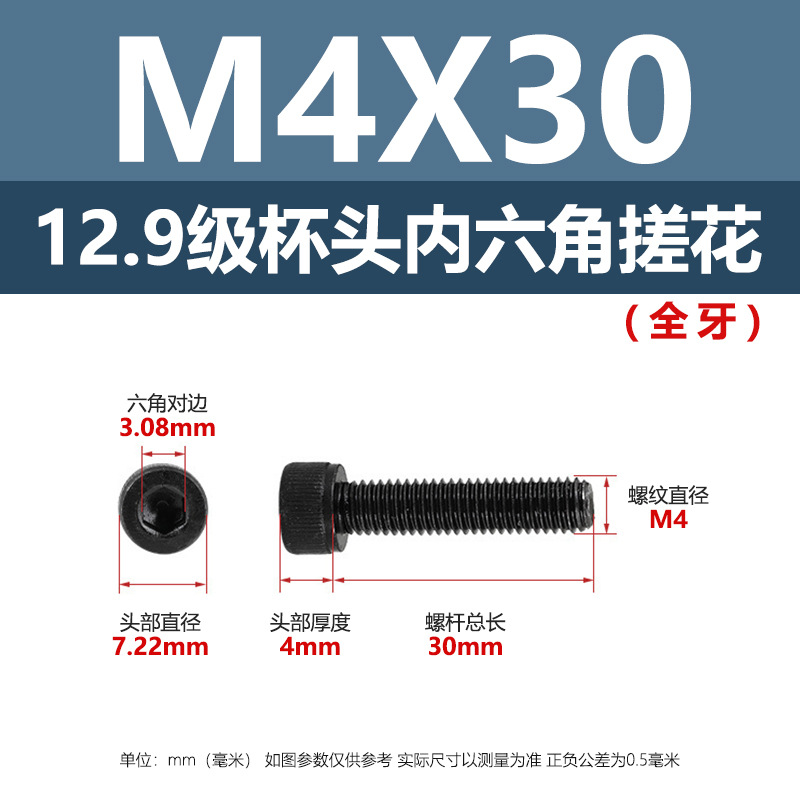 12.9級黒色高強度ボルト円筒頭六角穴付ボルトM2 ~ M10カップ頭六角穴付ボルト