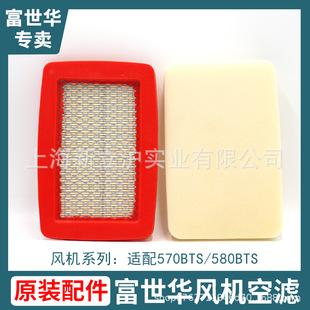 Fushihua fan 125B 570 580 filter element backpack gasoline hair dryer air filter sponge filter net