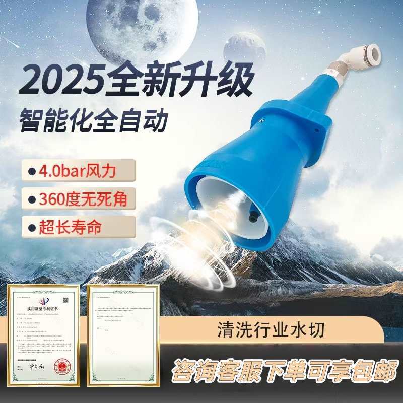 工业气刀喷嘴空压机压缩空气360度龙卷风刀吹水除尘降温风幕隔离