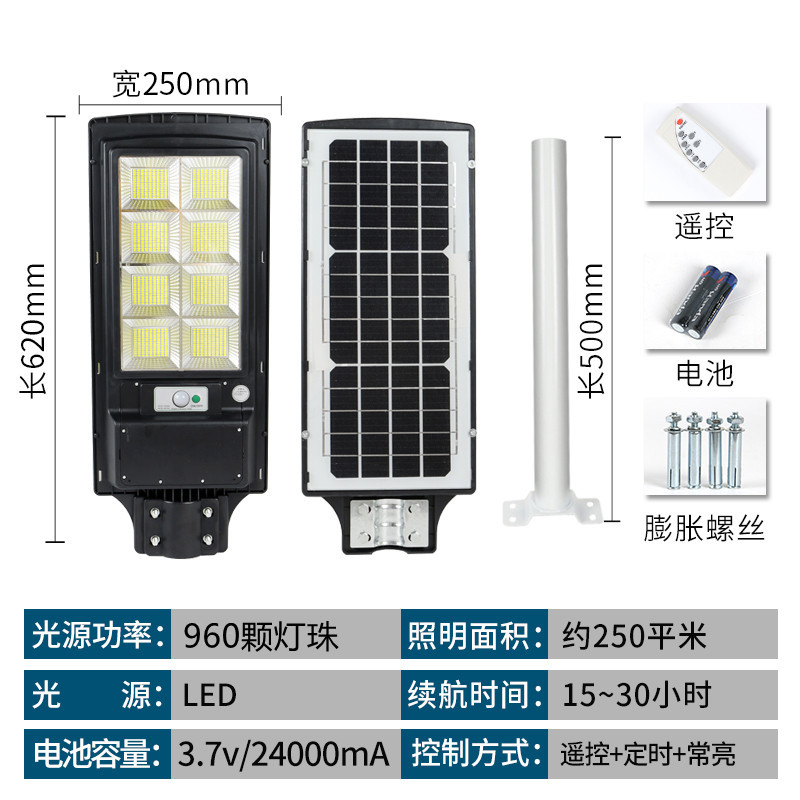 Luces solares para exteriores, luces de jardín de paisaje de inducción inteligente de alta potencia, nueva farola integrada impermeable de alto brillo rural