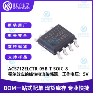 Acs712Elctr-05B-T Encapsulated Soic-8 Hall Effect Linear Current Sensor Ic Chip