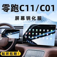 �m���2026������C11/C01����䓻�Ĥ�п��@ʾ��Ļ�NĤ����b�