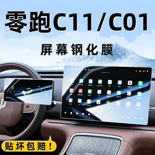 �m���2026������C11/C01����䓻�Ĥ�п��@ʾ��Ļ�NĤ����b�