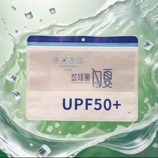 Upf50+ Sun Protection Packaging Bag, Summer Sun Protection Sleeves, Ice Sleeve Storage Bag, Sun Protection Mask Frosted Bag, Black Technology