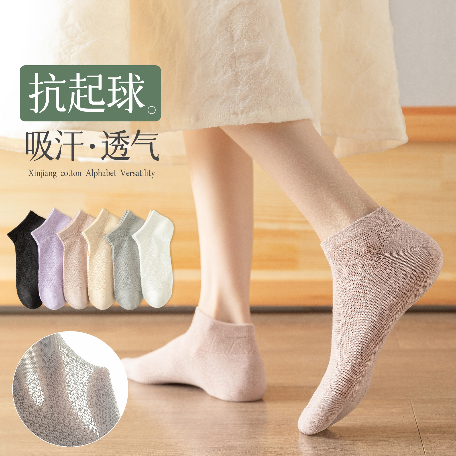 cotton thin summer antibacterial invisible breathable socks