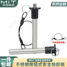 快卸销YXCN按钮式定位销 能源用分度销固定位销弹簧插销快锁销子