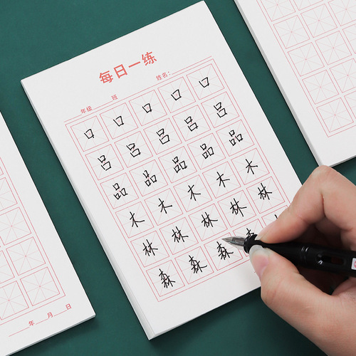 Simple and creative calligraphy practice book for students, children and adults, thickened rice grid, field grid and grid pen control training