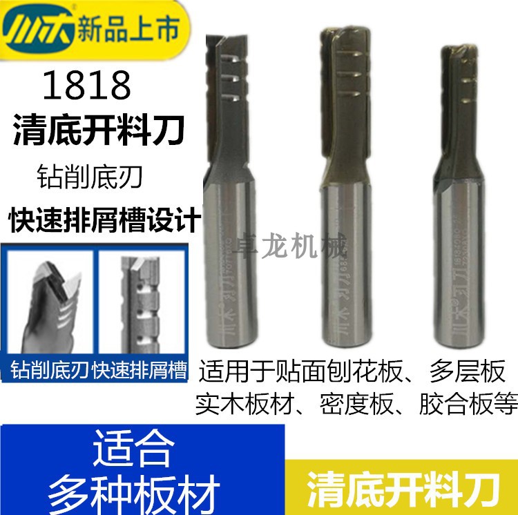新品川木 双刃直刀木工开槽刀直刀修边铣刀雕刻机铣刀刀具1818