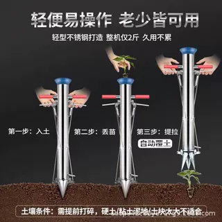 出口手提单把栽苗器旱地脚踏免弯腰种苗器蔬菜辣椒黄瓜苗施肥种植