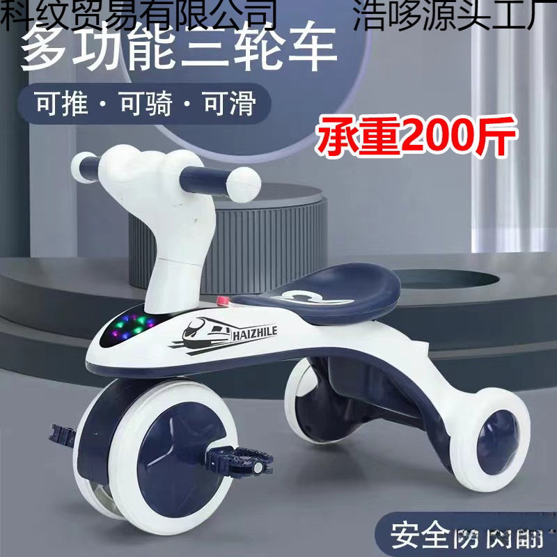 Children's Tricycle Anti-Fall and Anti-Rollover Multi-Functional Light Music Children's Bicycle Children's Tricycle to Age